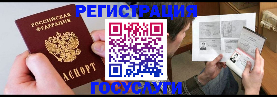 миграционный учет в Кабардино-Балкарии