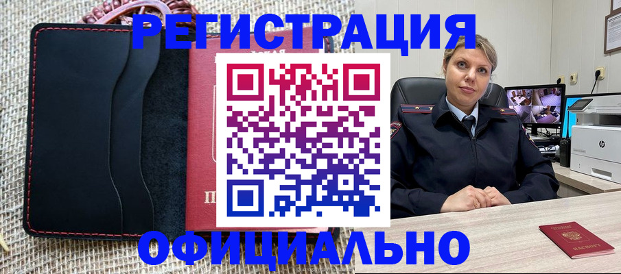 прописка для работы в Кабардино-Балкарии